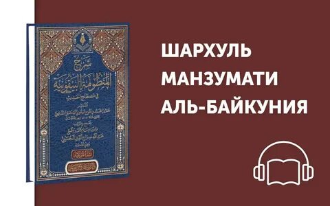 Мазхаб аш шафии