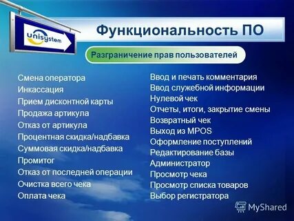 Оптимальное решение ростов