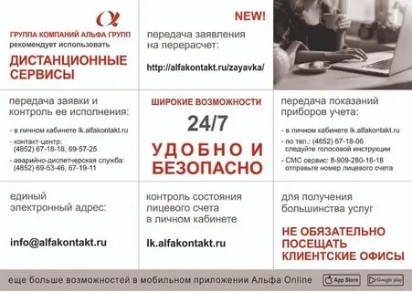 Альфа групп ярославль