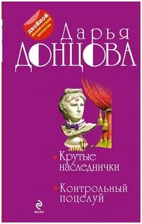 Книга наследнички леха