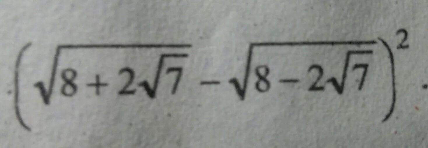 Значение выражения 2 50 3 49