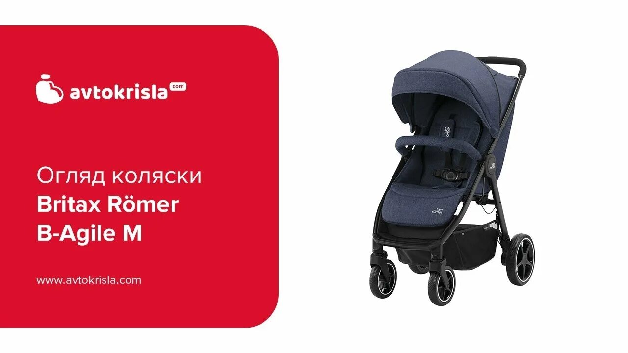 B agile r. Britax b-agile m elephant grey. прогулочная коляска b-agile m. коляска britax roemer b-agile м. britax römer b-agile m.
