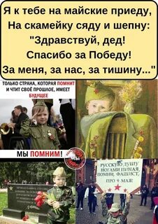 Победа мил