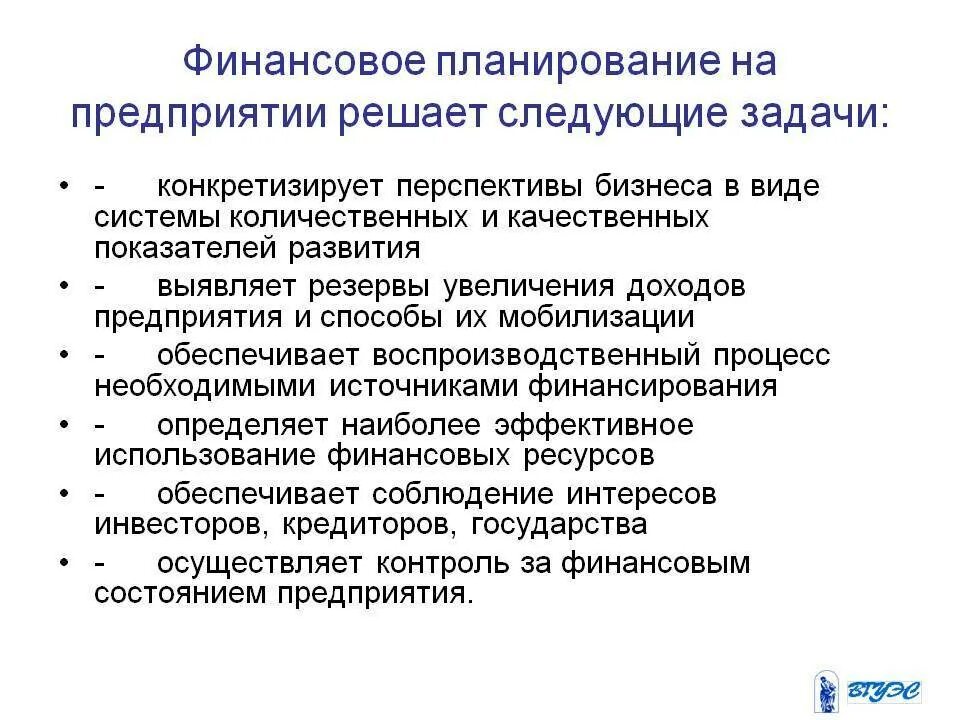 Главное в планировании