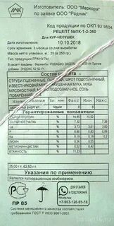 Комбикорм пк 2 для кур несушек