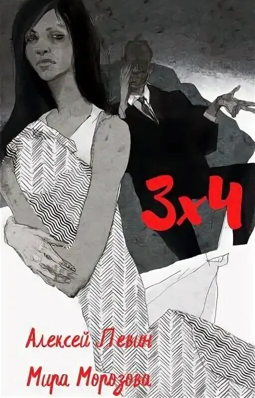 Психологический портрет маньяка. Насильник читать. Насилие над несовершеннолетними. Сзади за волосы. Насильник читать.