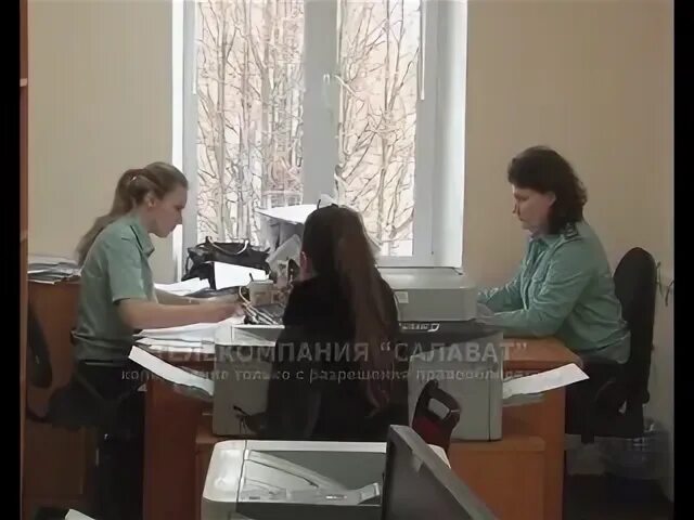 Судебные приставы салават телефоны