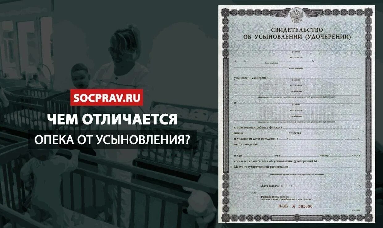 Пленум об усыновлении. Свидетельство об усыновлении удочерении. документ о приемном ребенке. свидетельство об усыновлении ребенка образец. сертификат об усыновлении.
