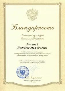 Благодарность художественной школе