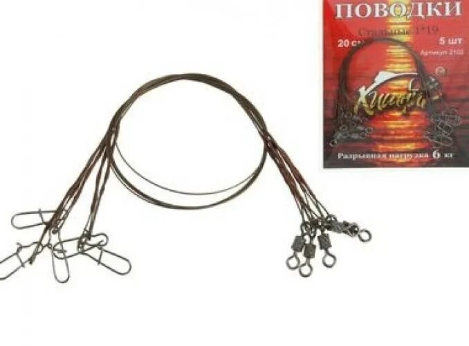 Поводок для зимней рыбалки. Поводок для зимней жерлицы из флюрокарбона. Металлический поводок для рыбалки. Рыбацкий поводок. Фидерная оснастка с коромыслом.