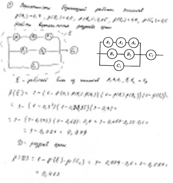 Вероятность электрические цепи. Вероятность безотказной работы цепи. Найти вероятность безотказной работы цепи. Вероятность безотказной работы схема с БЛОКАМИ. Цепочка состоит из четырех