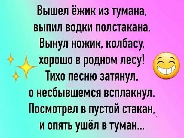 Вышел ёжик из тумана вынул ножик. Вышел ёжик из тумана вынул ножик из кармана стих. Считалка вышел месяц из тумана. Выйду из тумана ножик из кармана. Вышел ёжик из тумана вынул ножик из кармана стих.