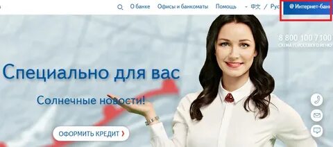 Кредит восточный экспресс