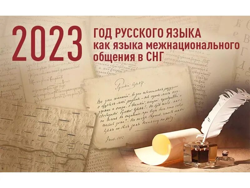 Экзамен русский язык. Тотальный диктант 2023 логотип. Егэ по русскому языку 2023 варианты. 2023 год русский язык. Впр по русскому языку 6 класс 2023 год.