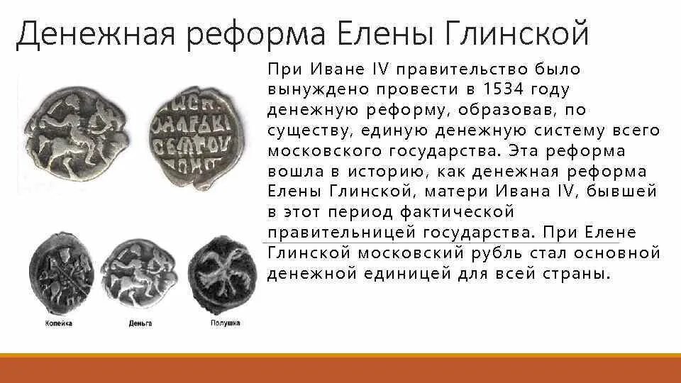 Какое значение для централизации страны имели