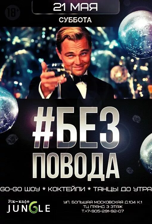 Акции для ночного клуба. Суббота репертуар. Мероприятия культурная суббота. Акции для ночного клуба. Суббота репертуар.