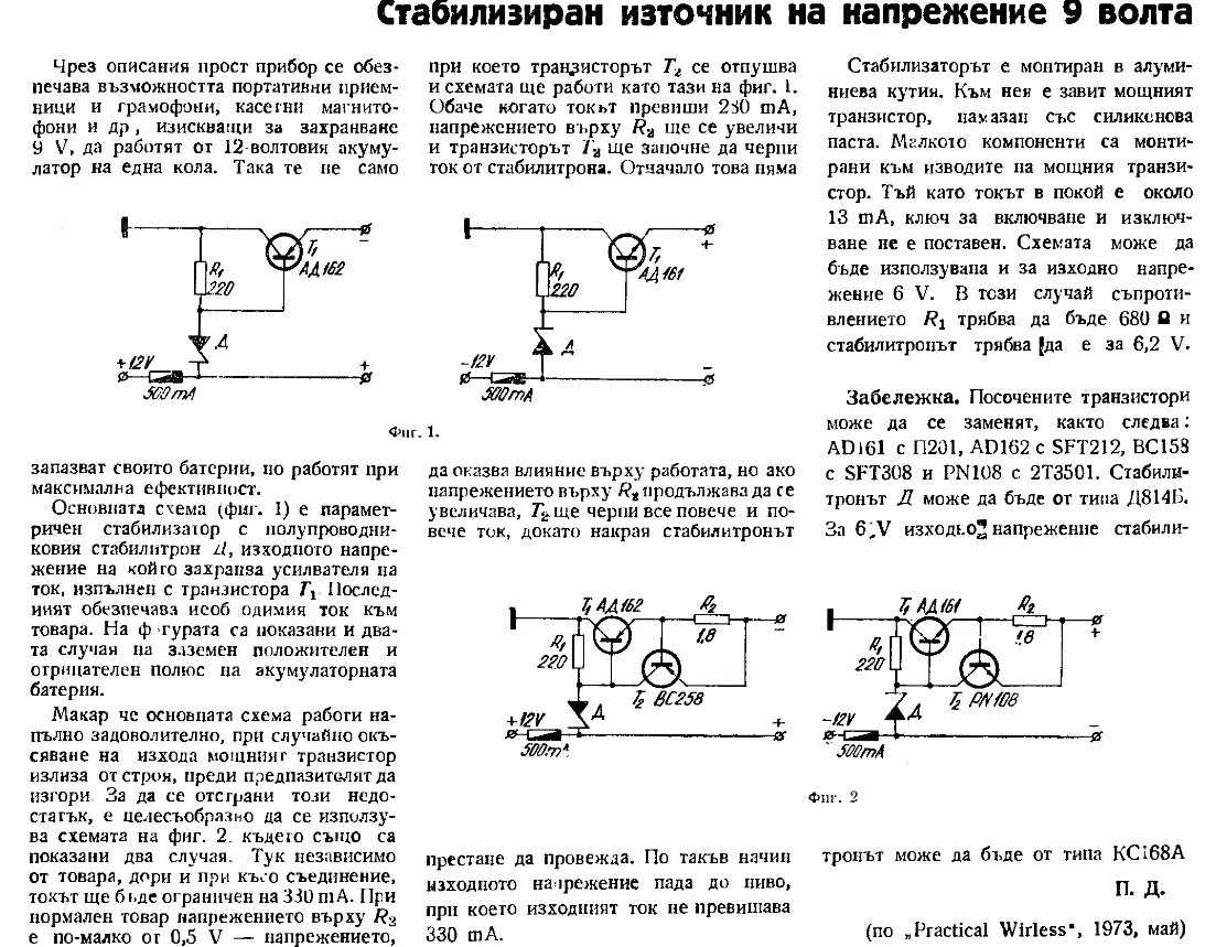Как работает защита от короткого замыкания. Ключ с триггерной защитой от короткого замыкания схема. защита от короткого замыкания в блоке питания компьютера. схемы триггерной защиты блока питания. триггер защиты от кз.
