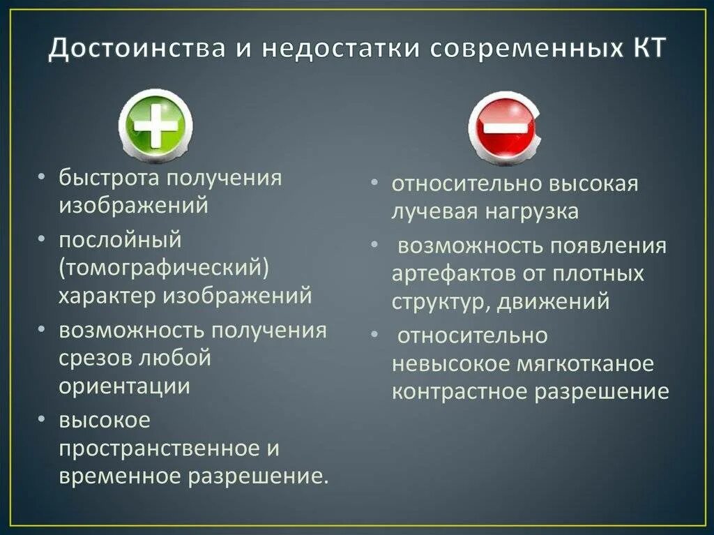 Основные достоинства и недостатки пк разных типов. Достоинства и недостатки. достоинства и недостатк. преимущества и недостатки. пк преимущества и недостатки.