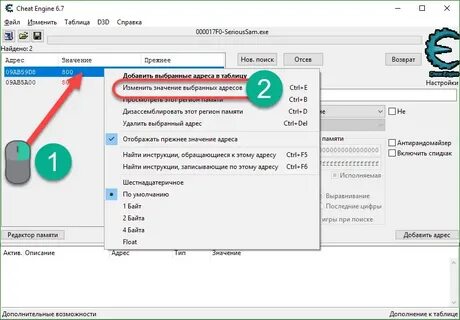 Cheat engine 7.0 на русском языке