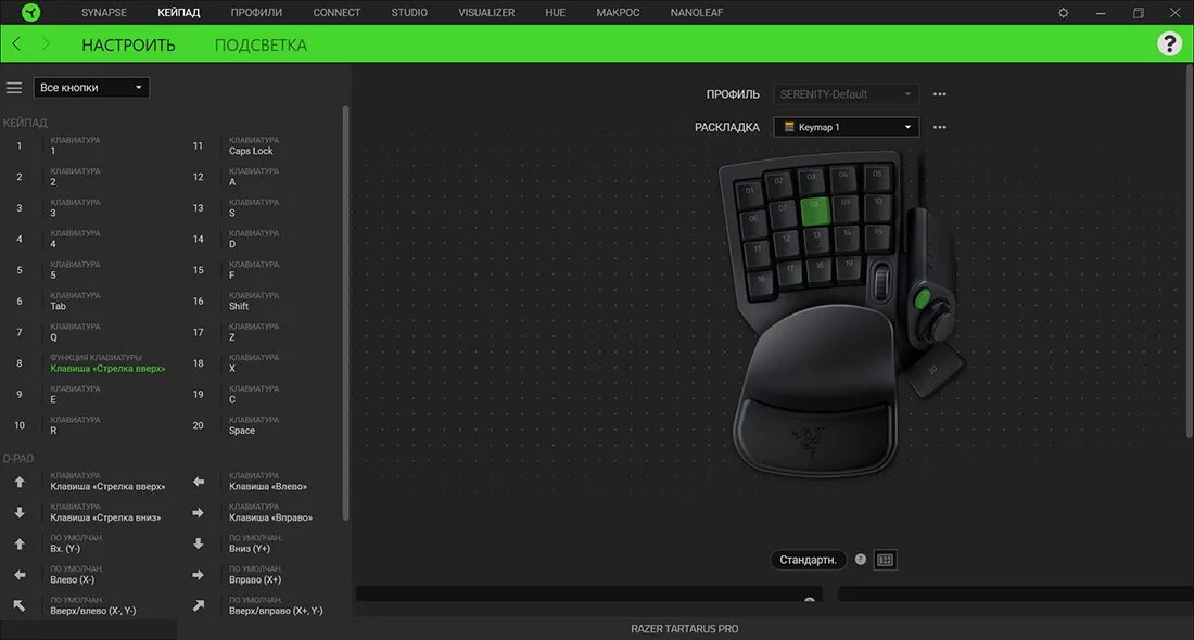Настройка клавиатуры для игр. Razer Synapse 3 Keyboard. Razer Synapse Pro. Razer Synapse 3 Keyboard Color. Кейпад настраиваемый.