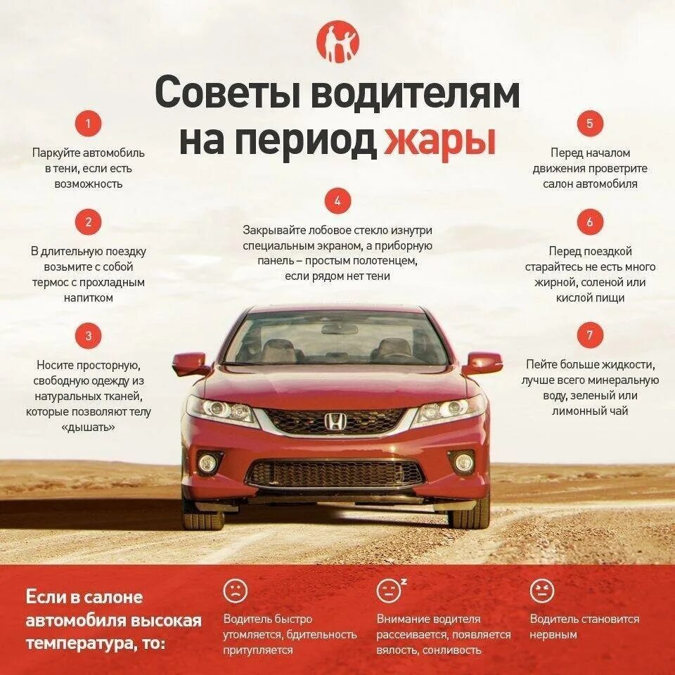 Советы водителям. Советы автолюбителям. Лайфхаки вождения. Советы автомобилистам. Хитрости для автомобиля.