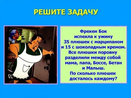 Задача карлсона