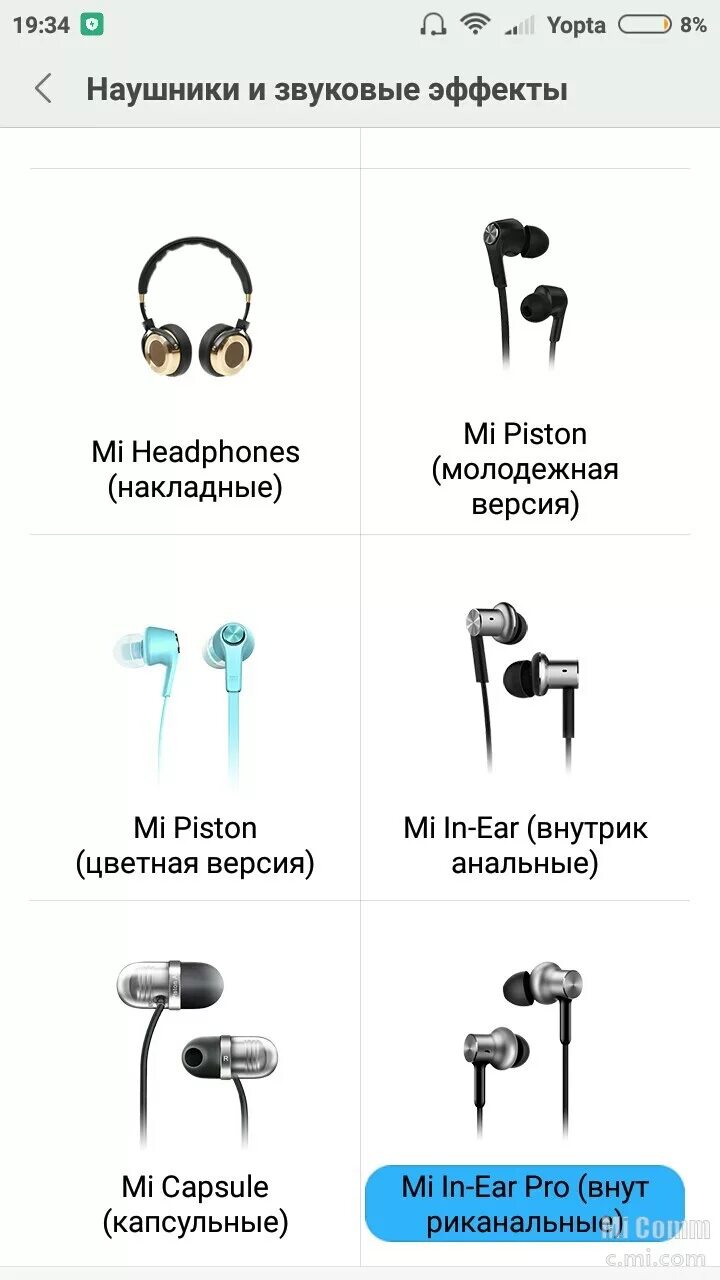 Сяоми звук наушники. Xiaomi Sound наушники. Приложение для наушников ми. Настройка наушников mi. Xiaomi звуковые эффекты 4d.