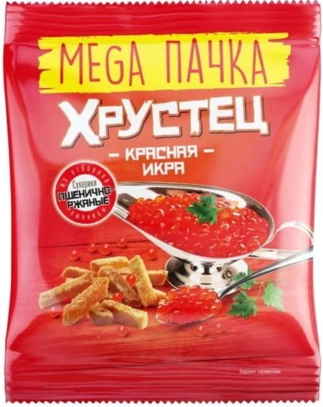 Хрустец сухарики. Сухарики хрустец. хрустец сухарики с красной икрой. хрустец красная икра. гренки хрустец.