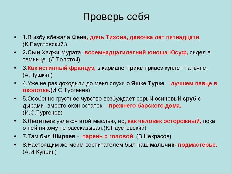 В избу вбежала светловолосая девочка синтаксический разбор