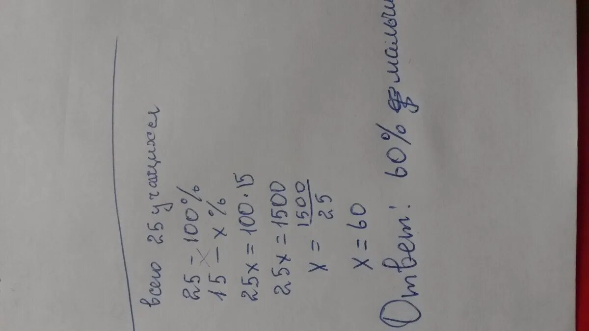 В 5 классе 12 мальчиков что составляет. Пять девятых всех учащихся класса составляет девочки. В 5 классе 15 мальчиков что составляет. 2 Пятых всех учащихся класса девочки. Три пятых класса девочек а мальчиков 10.