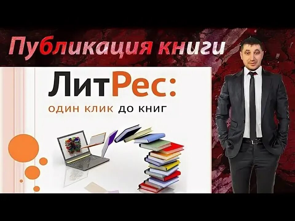 Как издать книгу и получить гонорар. Как издать книгу и получить гонорар