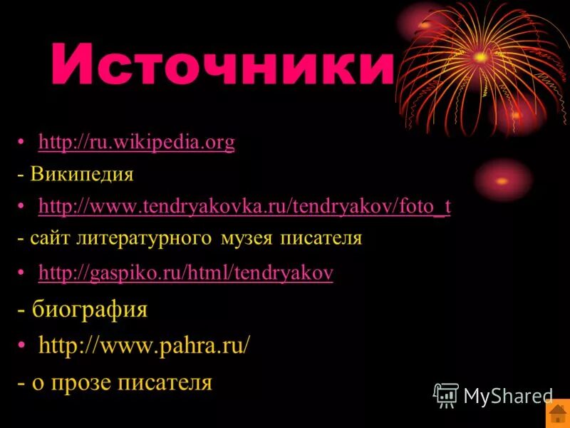 Https ru wikipedia org wiki википедия