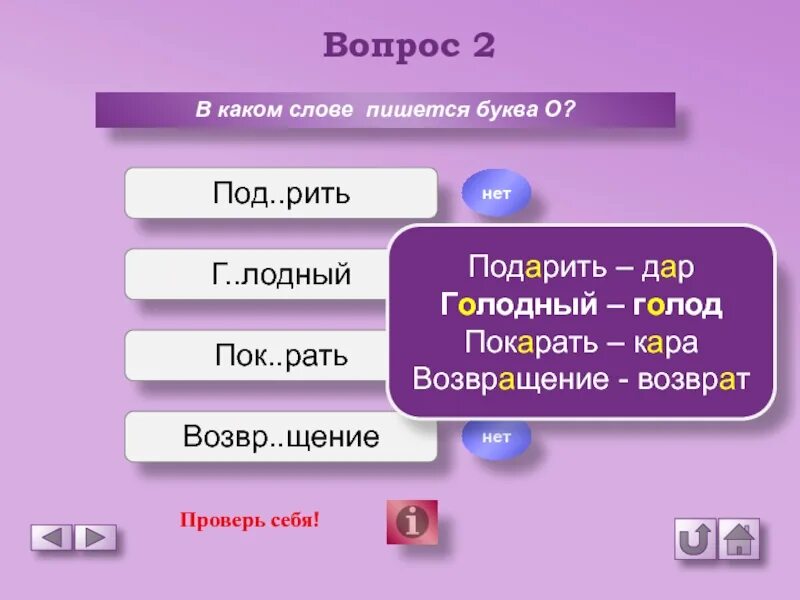 Вопросы на английском где когда. Вопрос к слову они. Задать конкретные вопросы. Таблица падежей с вопросами. Слова вопросы в русском языке.