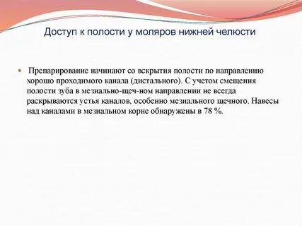 Полость провожать