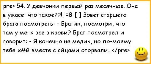 Как рассказать девочке о месячных