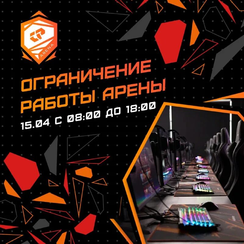 Компьютерный клуб в казани титан арена. Кибер парк арена. Cyberpark championship. Кибер парк арена. Кибер парк арена.