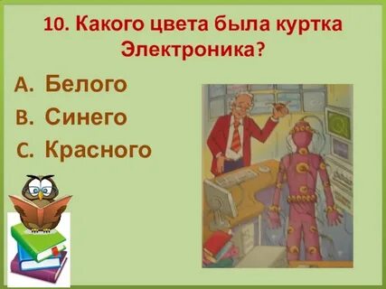 Герои 4 класс литературное чтение
