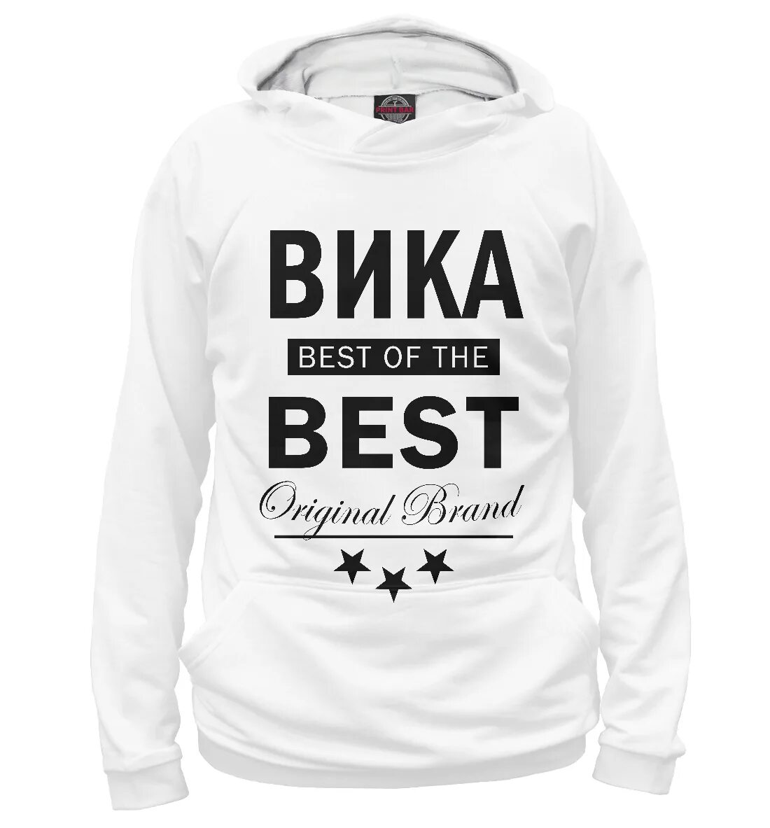 Vika best. Футболка с надписью вика. Футболка вика самая лучшая. Viki good. Вика лучшая.