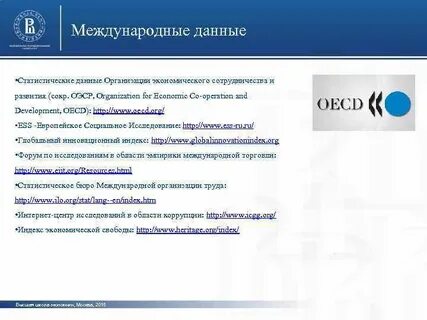 Трансграничные данные
