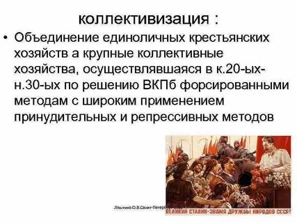 Единоличное хозяйство