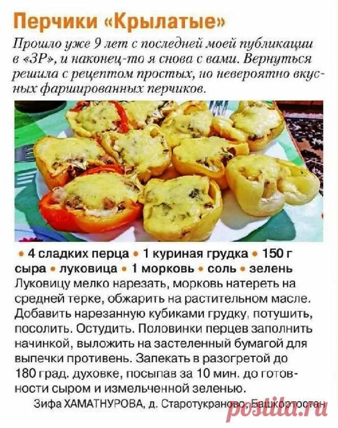 Перец фаршированный в духовке сколько времени. Перец фаршированный в духовке калорийность. перец фаршированный рецепт с куриной грудкой. требования к качеству перец фаршированный овощами. технологическая карта фаршированные перцы в духовке.