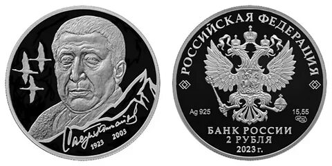 2 рубля 2023 года