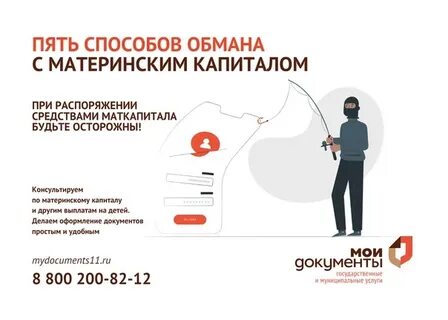 Мфц маткапитал
