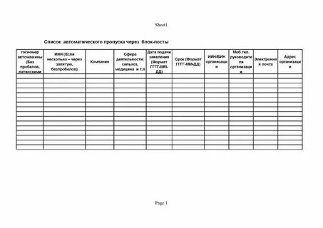 Енбек трудовых договоров