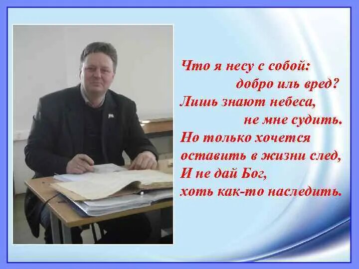 Которые не несут с собой