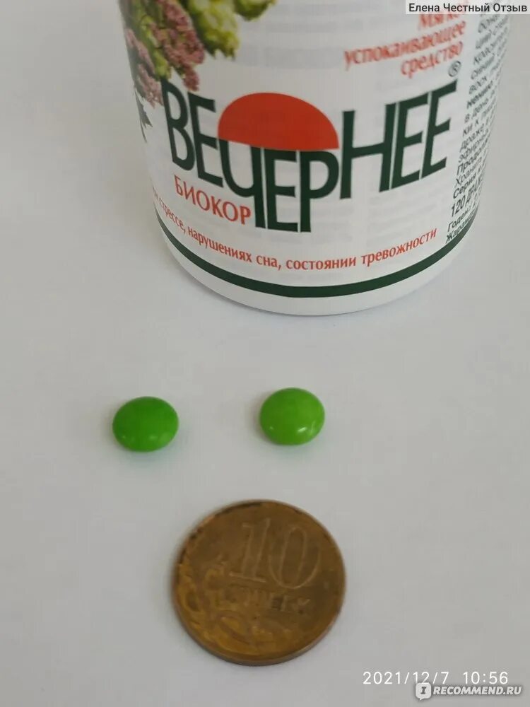 Вечернее пустырник биокор. Бад к пище "вечернее+пустырник биокор", 120 шт. Успокоительное вечернее биокор. Вечернее биокор 60 драже. Бад вечернее.
