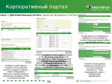 Номер корпорации