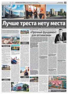 Стройтрест 8