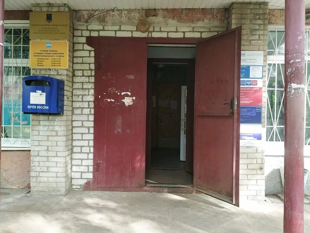 центральная 12 а калуга. москва, г. калуга 248031 отделение почтовой. изумрудный город, троицк, центральная улица, 12. , видное, центральная улица, 72.