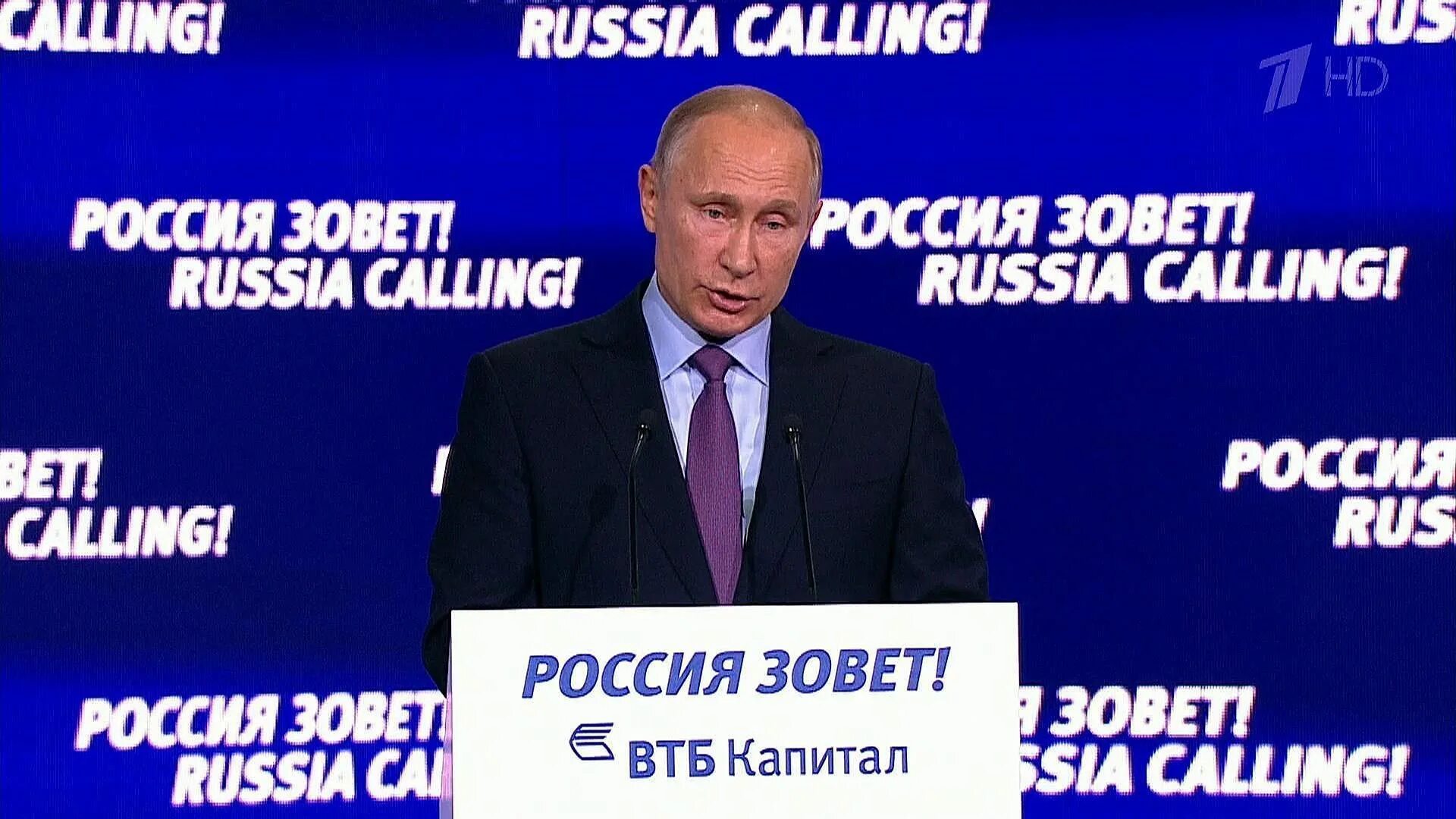 Россия зовет главное. Россия зовет. Обращение Путина 2023. Обращение Путина 21 февраля 2023.
